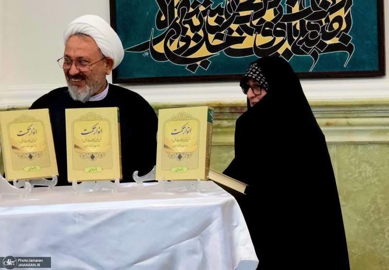 آیین رونمایی از کتاب «انوار حکمت»