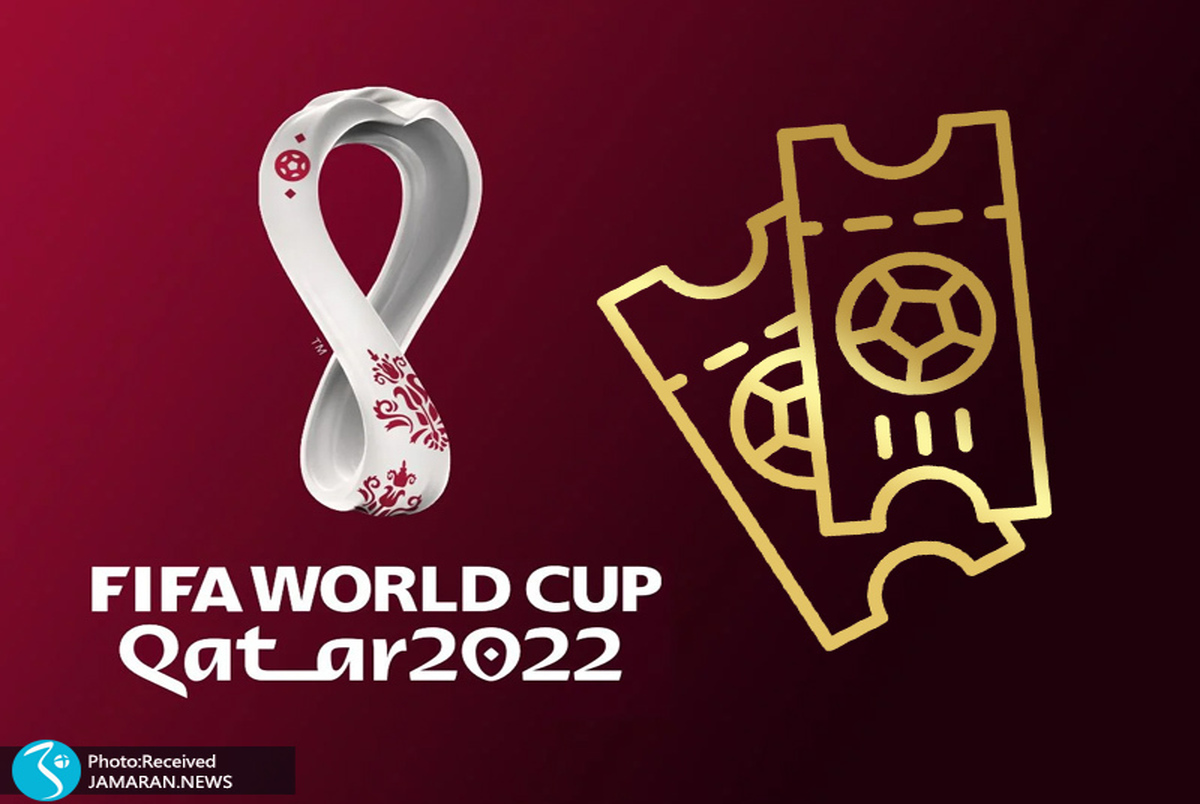 جزییات قیمت بلیت های جام جهانی 2022 قطر