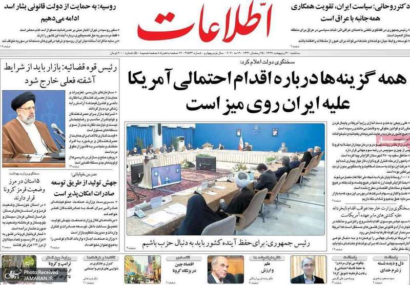 گزیده روزنامه های 30 اردیبهشت 1399