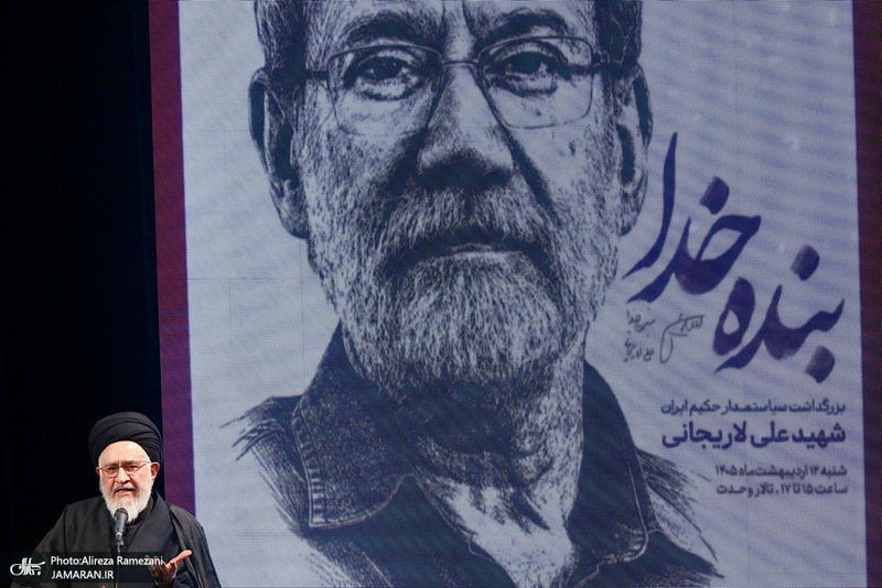 مراسم چهلمین روز شهادت دکتر علی لاریجانی در تالار وحدت