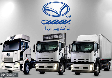 قیمت جدید محصولات بهمن دیزل بهمن 1404 + جدول