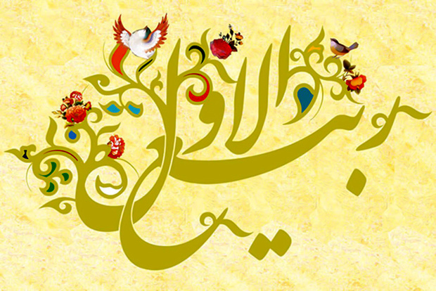 ربیع الاول ، ماه وحدت/ «خودبینی»، دشمن وحدت