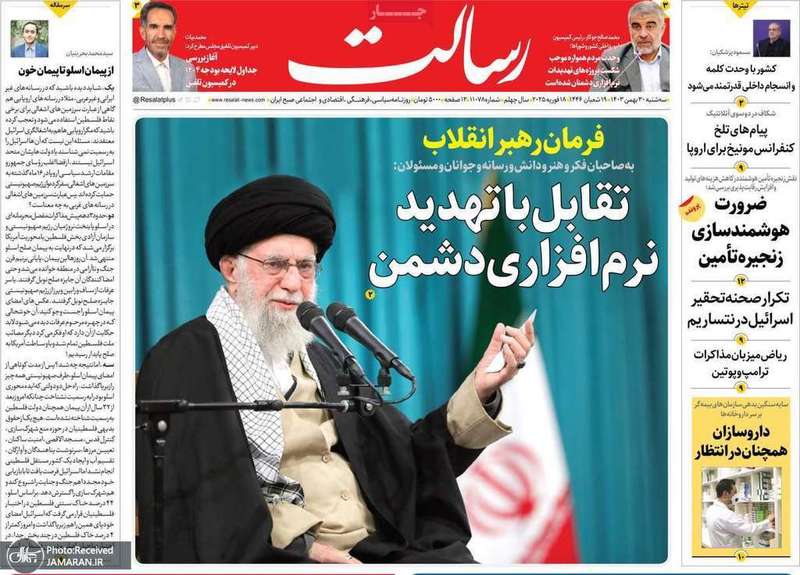 گزیده روزنامه های 30 بهمن 1403