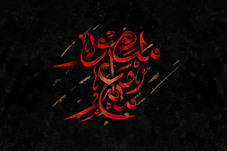 نماهنگ و فایل صوتی مداحی بنشین تا به تو گویم زینب/ محمدحسین پویانفر 