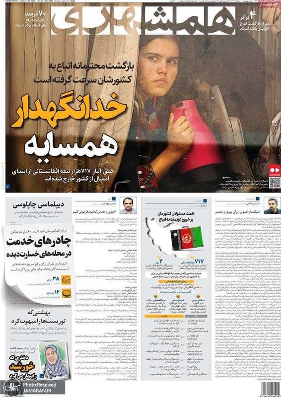 گزیده روزنامه های 19 تیر 1404