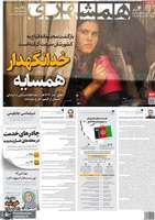 گزیده روزنامه های 19 تیر 1404