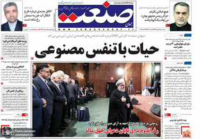 گزیده روزنامه های 25 مهر 1398