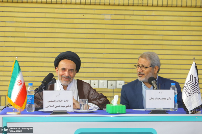 نشست علمی فقه پژوهی با موضوع «ملاحظاتی در باب نسبت فقه و اخلاق»