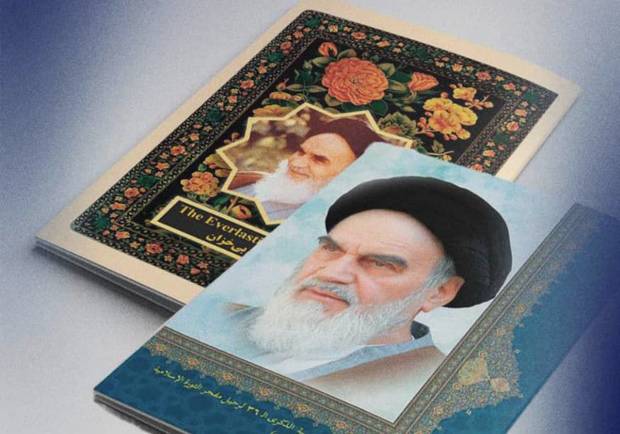 الإمام الخمینی فی مرآة الکلمات والصور: رؤى جدیدة فی فکره الروحی ودوره العالمی"