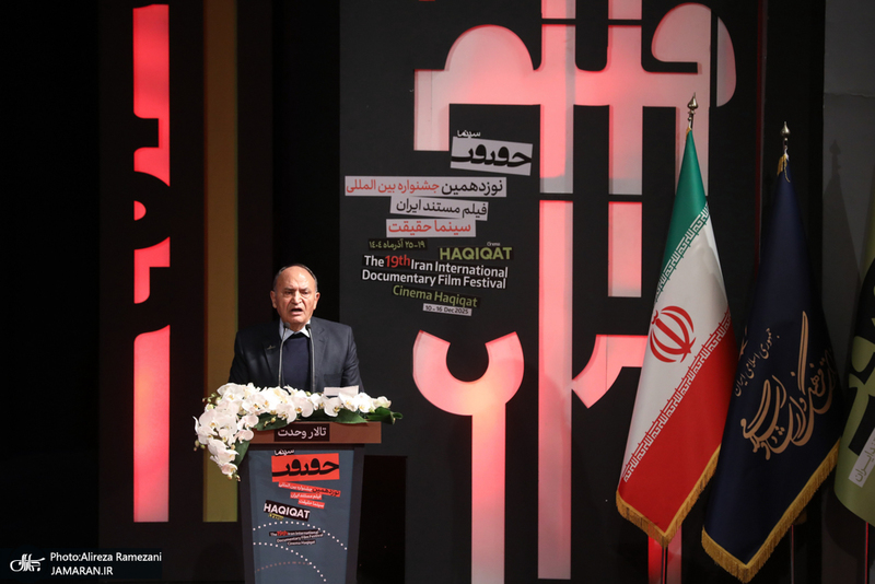 اختتامیه نوزدهمین جشنواره فیلم حقیقت