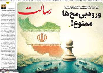 گزیده روزنامه های 28 مرداد 1405