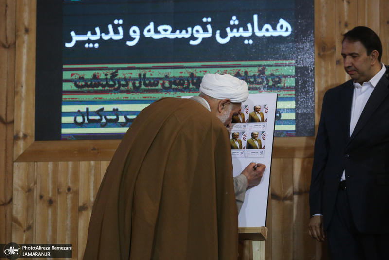 همایش توسعه و تدبیر