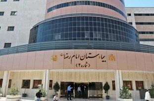 بیمارستان امام رضا (ع) مشهد از پوشش اختصاصی درمان کرونا خارج می‌شود