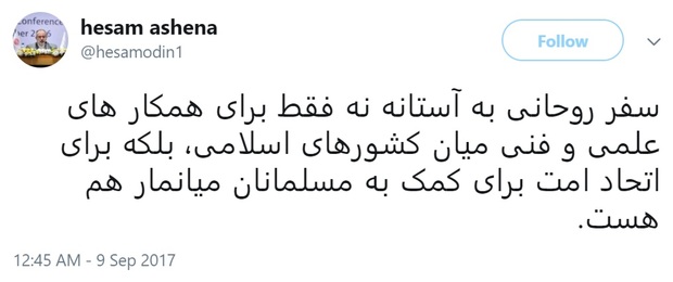 کمک به مسلمانان میانمار از اهداف سفر رئیس‌جمهور به آستانه است