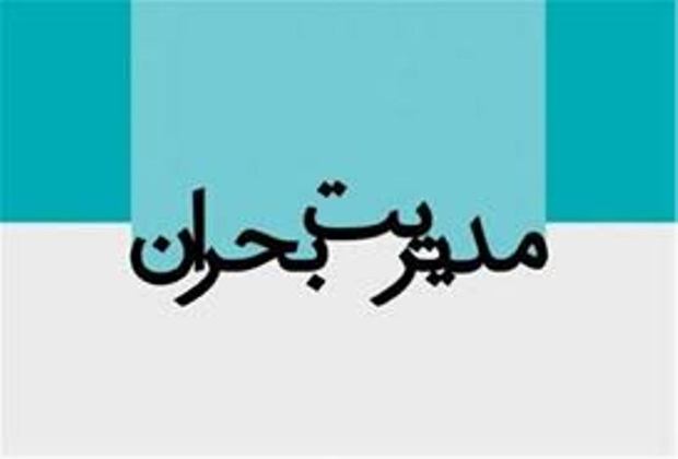 راه‌اندازی مرکزمدیریت بحران شهرداری بوشهر ضروری است