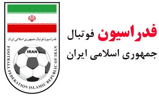 مشکل مالی فدراسیون فوتبال حل شد