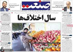 گزیده روزنامه های 16 فروردین 1401