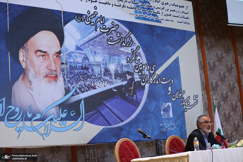 نشست مسئولان و دست اندرکاران مراسم سی و سومین سالگرد بزرگداشت امام خمینی (س)