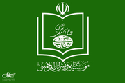 موسسه تنظیم و نشر آثار امام خمینی از شهاب الدین حائری شیرازی شکایت می‌کند