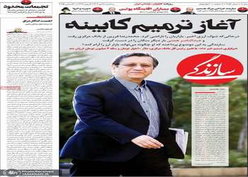 گزیده روزنامه های 9 دی 1404