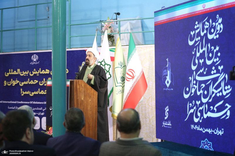 دومین همایش بین المللی ستایشگران حماسی خوان و حماسی ساز در حسینیه جماران- 1