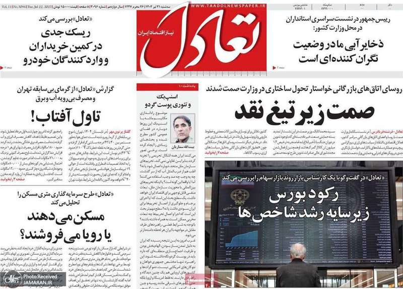 گزیده روزنامه های 31 تیر 1404