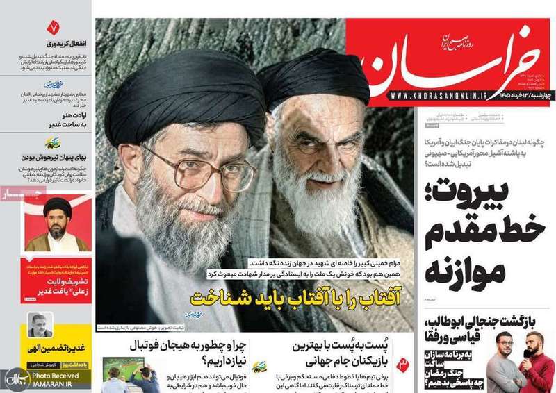 گزیده روزنامه های 13 خرداد 1405