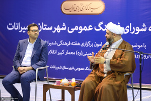 جلسه شورای فرهنگ عممومی شمیرانات