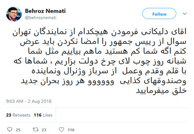 واکنش نعمتی به اظهارات حاجی دلیگانی در خصوص سوال از رئیس جمهور