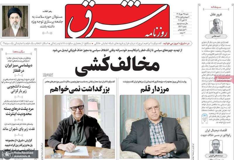 گزیده روزنامه های 25 مهر 1405 