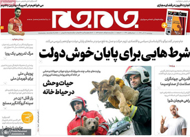 گزیده روزنامه های 26 آذر 1399