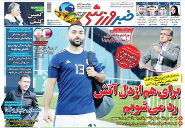 روزنامه‌های ورزشی 10 دی1397
