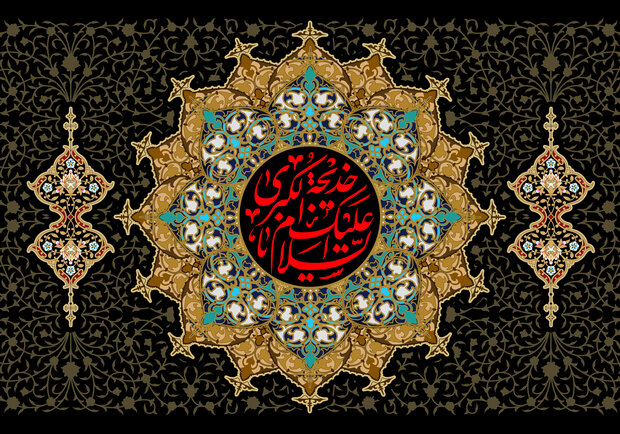 درخواست ویژه حضرت خدیجه(س) از رسول خدا(ص) که از گفتنش شرم داشت