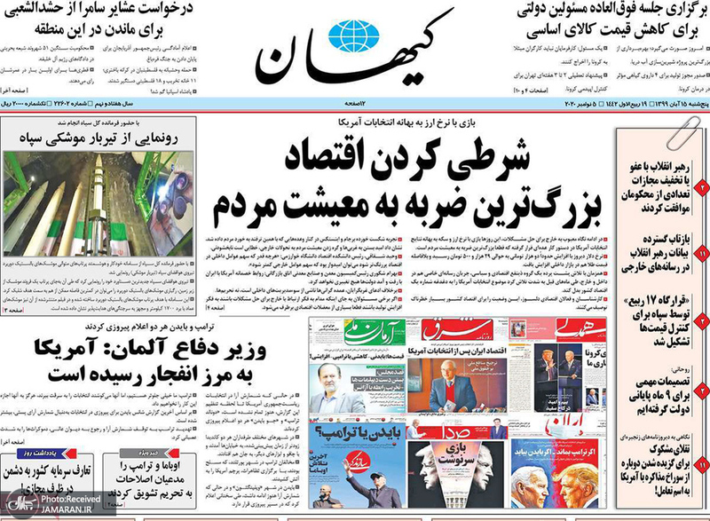 گزیده روزنامه های 15 آبان 1399