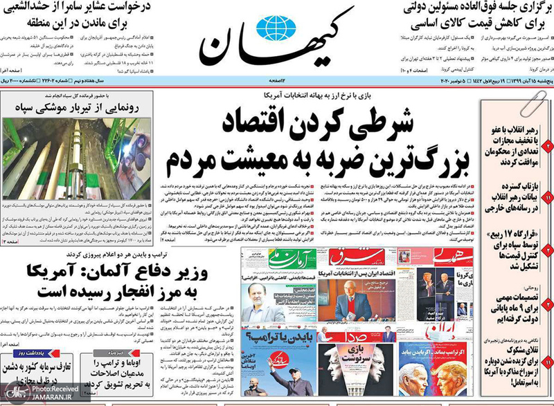 گزیده روزنامه های 15 آبان 1399