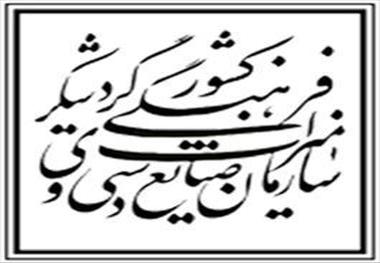 « در» تاریخی مدرسه عالی شهید مطهری در حال مرمت است