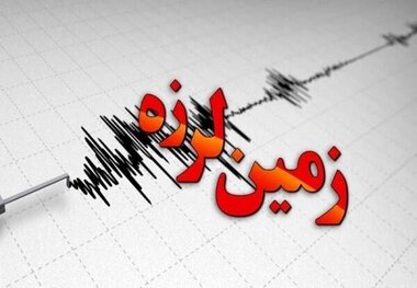 زلزله ۳.۸ ریشتری «خانه زنیان» را لرزاند