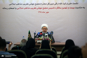 نشست خبری دبیر کل مجمع جهانی تقریب مذاهب اسلامی / آیت الله اراکی