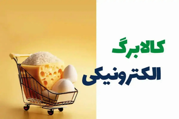 فراجا در مورد ادعای قطع کالابرگ توضیح داد