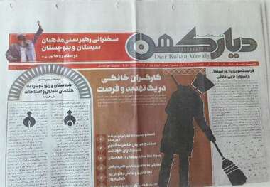 کردستان و رای دوباره به گفتمان اعتدال و اصلاحات