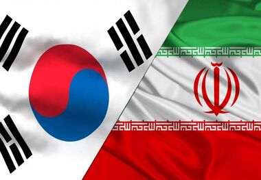 آزادسازی دارایی های مسدود شده ایران در کره جنوبی به مرحله آخر رسید؟
