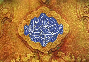 غدیر، عید عهد با ولایت