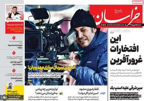 گزیده روزنامه های 15 شهریور 1404