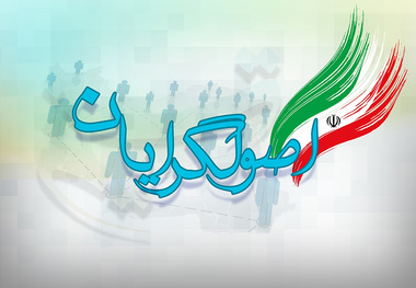 چهار گزینه محبوب بین اصولگرایان برای انتخابات 1400 چه کسانی هستند؟