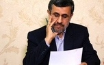 پیام محمود احمدی‌نژاد به مناسبت مراسم وداع و تشییع رهبر شهید