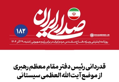 قدردانی رئیس دفتر مقام معظم رهبری از موضع آیت‌الله‌العظمی سیستانی