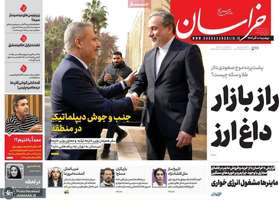 گزیده روزنامه های 10 آذر 1404