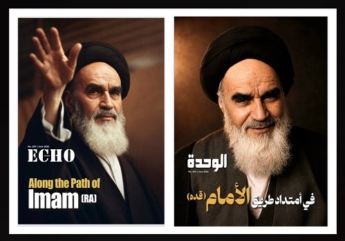 Imam Khomeini's school of thought and its role in Islamic awakening