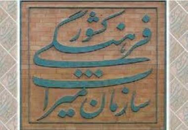 کشف 12 شیء تاریخی در چهارمحال و بختیاری