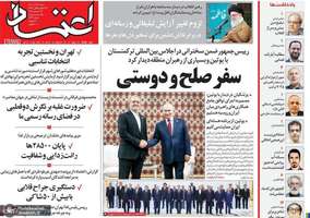 گزيده روزنامه های 22 آذر 1404